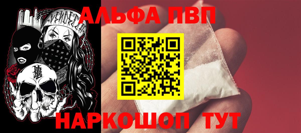 Alpha PVP СК  Вход с VPN  Стрежевой  APVP  Alpha-PVP СК КРИС 