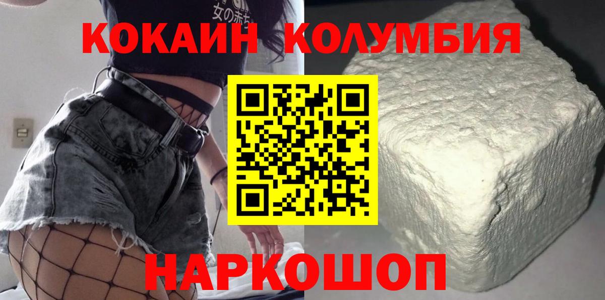 COCAIN 97% Стрежевой
