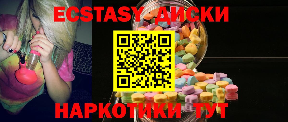Экстази 300 mg  Ecstasy mix  цена   Стрежевой  Вход с VPN 