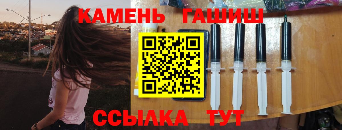 ГАШ Cannabis  Гашиш hashish  Стрежевой  Вход с VPN 