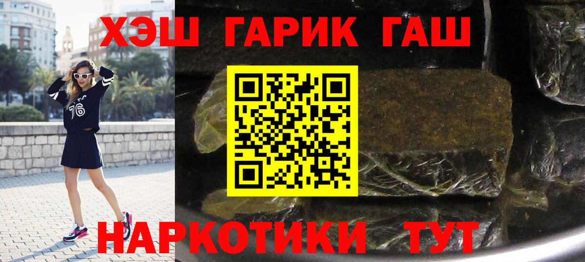 Гашиш hashish Стрежевой