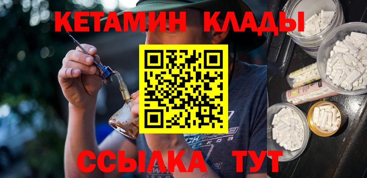 Кетамин ketamine  Вход с VPN  Стрежевой  КЕТАМИН ketamine 