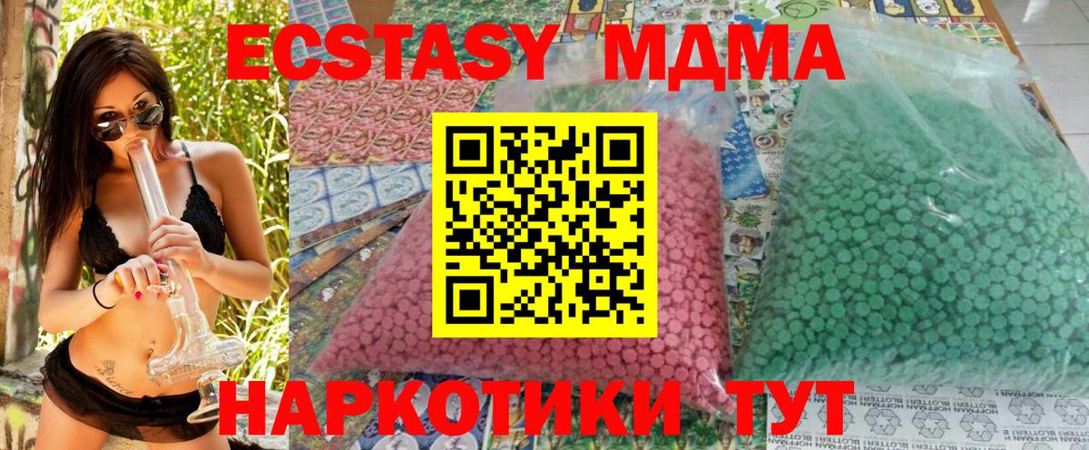 Стрежевой  МДМА  Вход с VPN  MDMA VHQ  МДМА кристаллы 