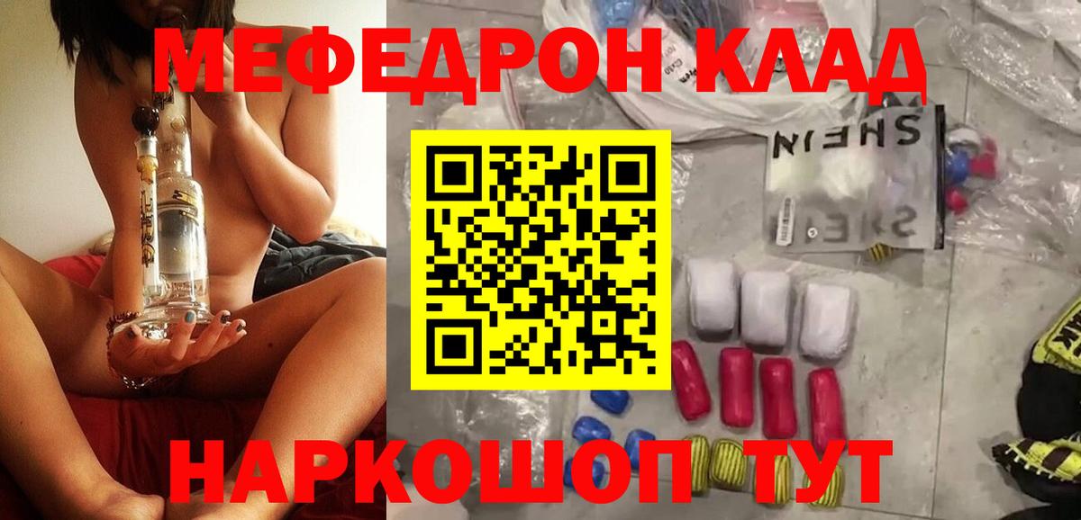 Мефедрон мука Стрежевой