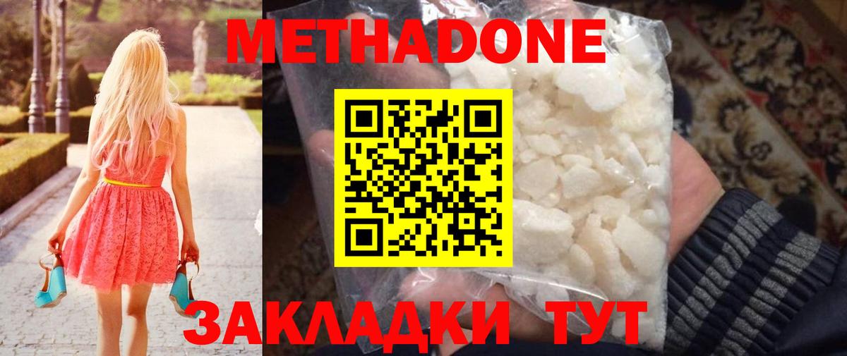 Стрежевой  ОМГ ОМГ ТОР  Вход с VPN  МЕТАДОН methadone 