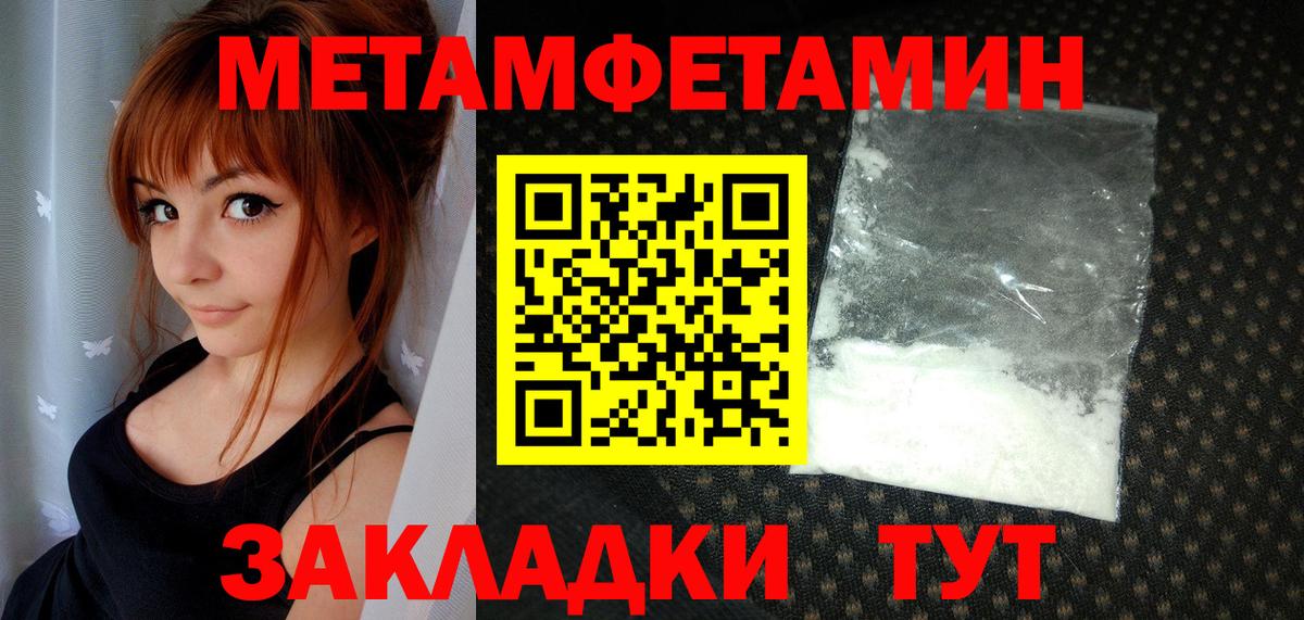 Метамфетамин  МЕТАМФЕТАМИН кристалл  Вход с VPN  Стрежевой 