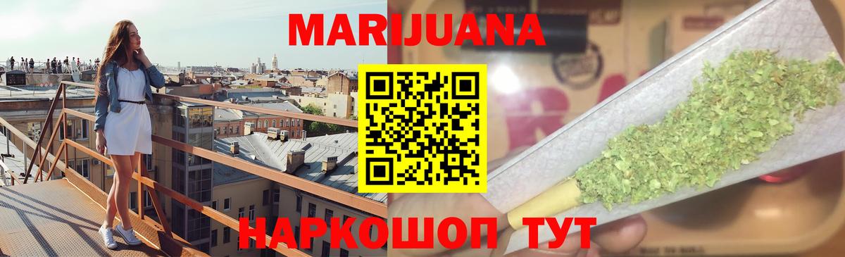 Марихуана AK-47 Стрежевой